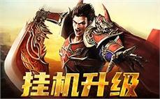 传奇之路，一同前行，成就无限可能